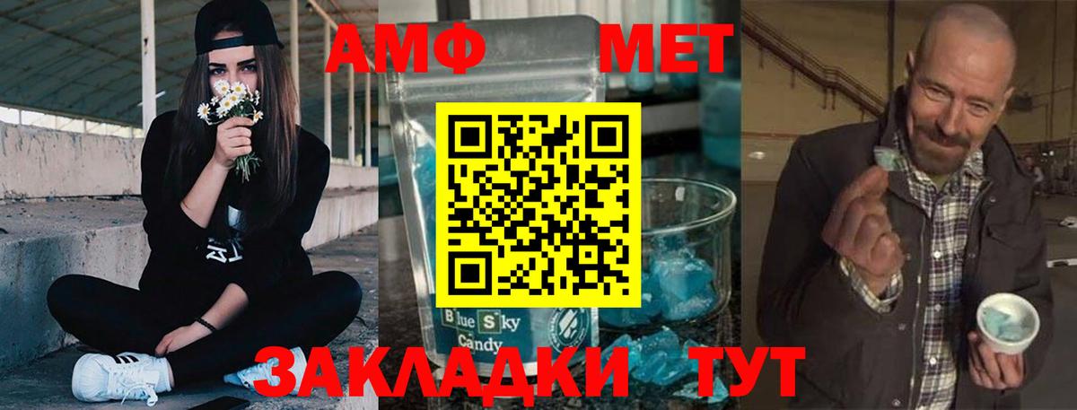 сайты даркнета какой сайт  Amphetamine Premium  Вход с VPN  Ейск 