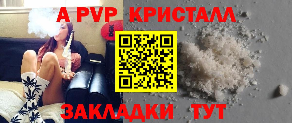 Alpha PVP мука Ейск