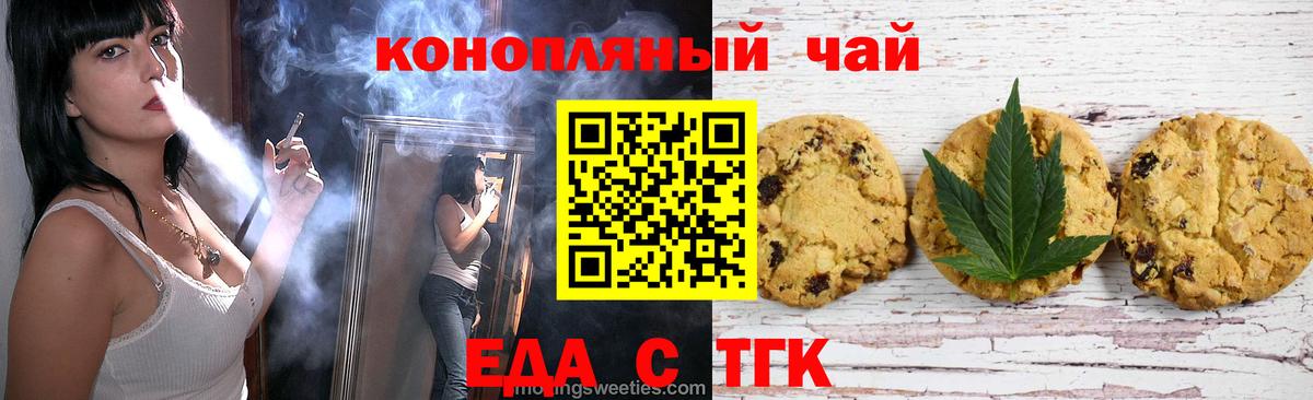 Cannafood марихуана  Вход с VPN  Ейск 