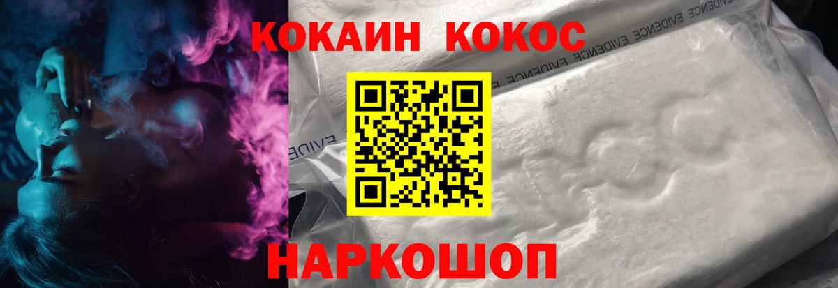 КОКАИН 98% Ейск