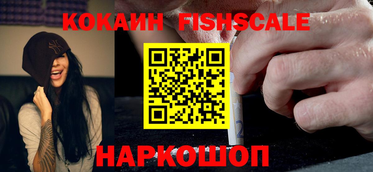 Ейск  КОКАИН Боливия  Вход с VPN  Кокаин Колумбийский 