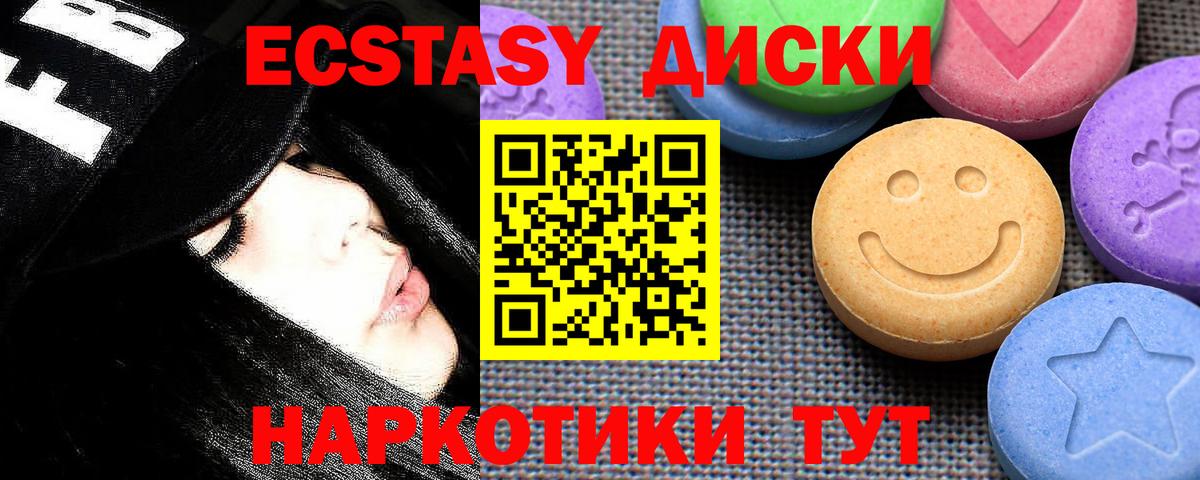 площадка состав  ЭКСТАЗИ mix  ЭКСТАЗИ  Ейск  Вход с VPN  Ecstasy Punisher 