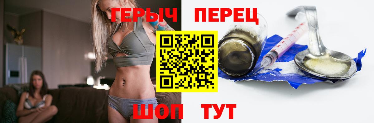 ГЕРОИН Heroin  Героин  Ейск  Вход с VPN 