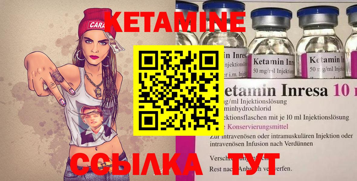 КЕТАМИН VHQ  Вход с VPN  Ейск  ссылка на мегу ссылки  Кетамин VHQ 