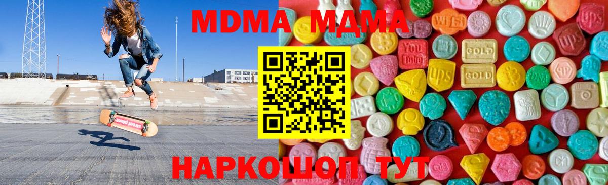 Ейск  МДМА молли  Вход с VPN 