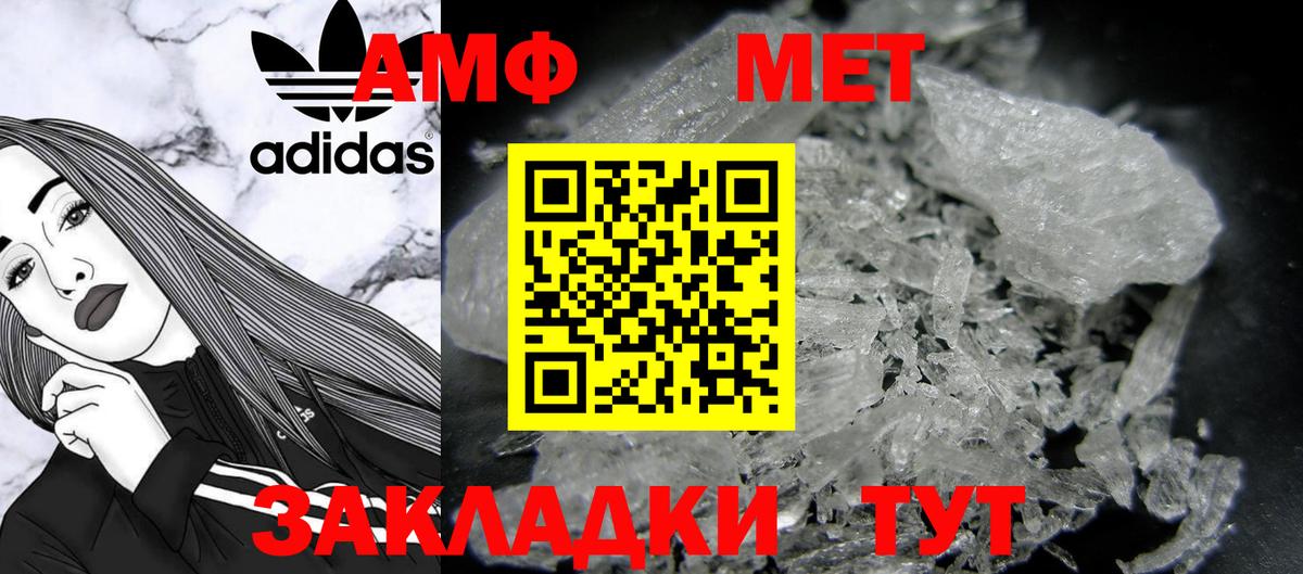 Метамфетамин кристалл  Метамфетамин кристалл  Вход с VPN  Ейск 