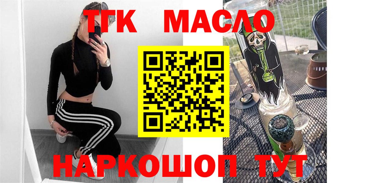 Ейск  Дистиллят ТГК Wax  Дистиллят ТГК гашишное масло  Вход с VPN 